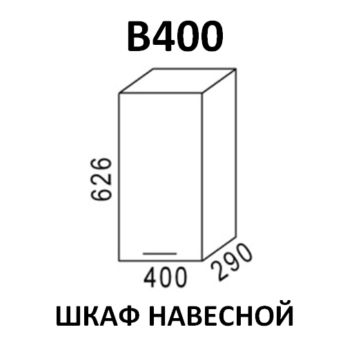 Шкаф навесной Эра В400 Дуб горный