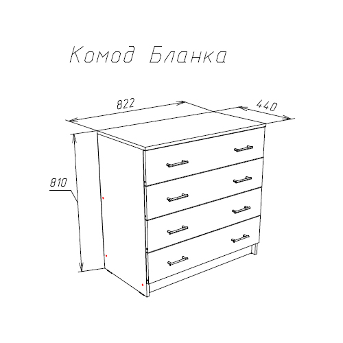 Комод с 4-я ящиками НК Бланка