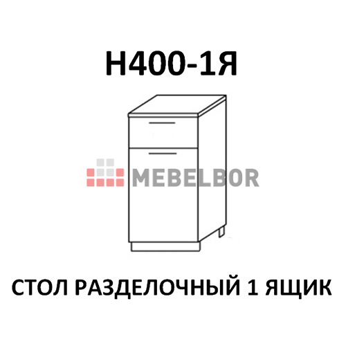 Модуль Стол разделочный Н400-1Я Лагуна Дуб седой