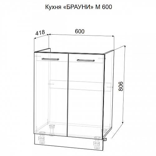 Стол под мойку М600 Брауни