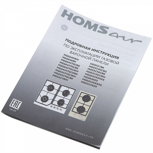 Газовая варочная панель HOMSair HGG641EBK