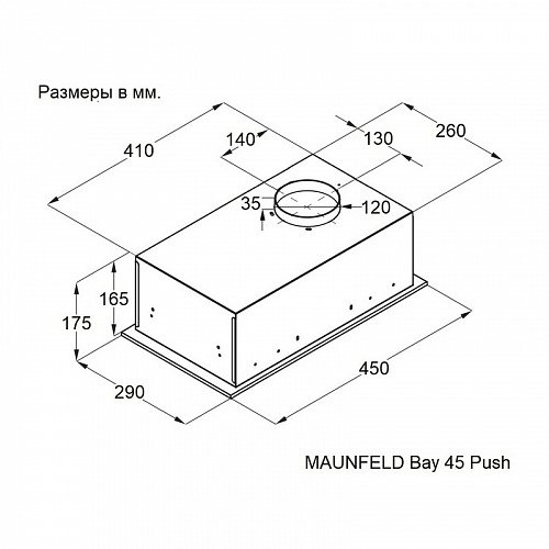 Встраиваемая вытяжка MAUNFELD Bay 45 Push Black