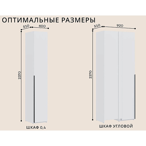 Шкаф угловой АТЛАНТ  Белый гладкий