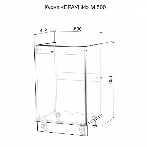 Стол под мойку М500 Брауни