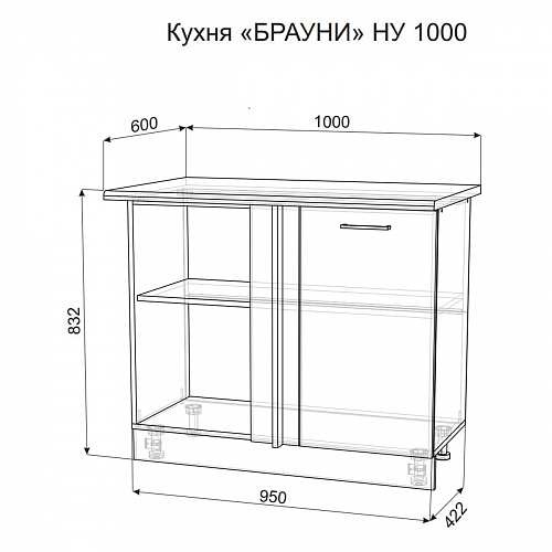Стол разделочный угловой НУ1000 Брауни