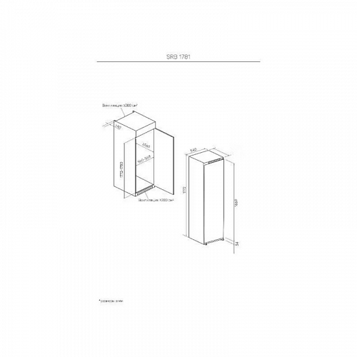 Встраиваемый холодильник Kuppersberg SRB 1781