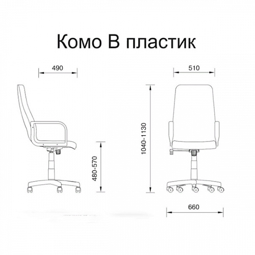Кресло Комо В S0401 пластик