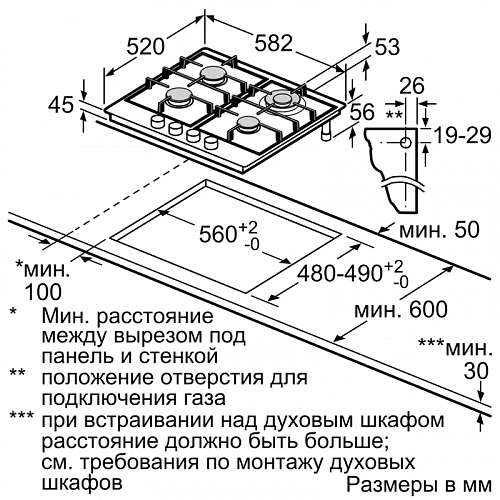 Встраиваемая газовая панель BOSCH PGP6B5O93R