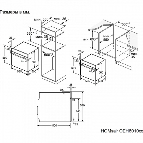 Электрический духовой шкаф HOMSAir OEH6010WH