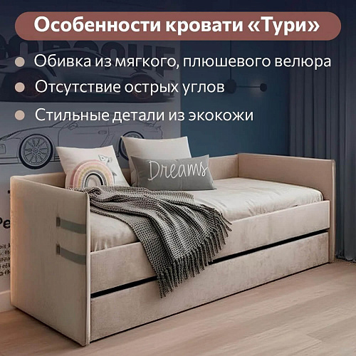 Кровать мягкая Тури Латте