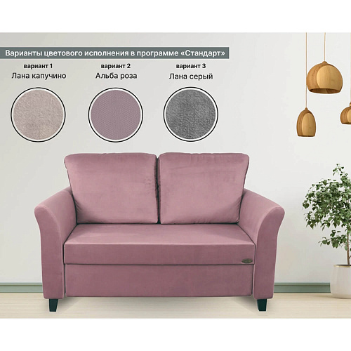 Диван Джерси-3 1200 БНП Альба розовый