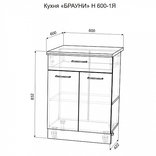 Стол разделочный Н600-1Я Брауни