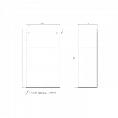 Шкаф навесной Wing 640 белый