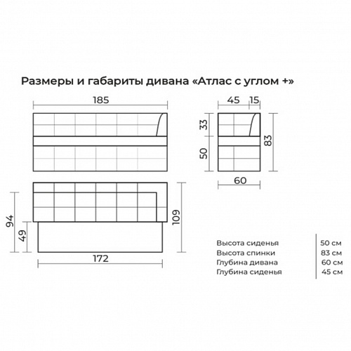 Кухонный диван Атлас с углом Плюс