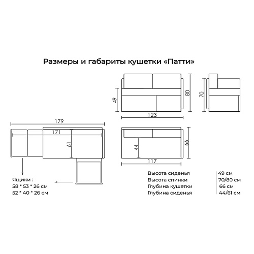 Диван-кушетка Патти 123 Эпик 80 Серый правый