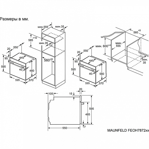 Шкаф духовой MAUNFELD FEOH7872W