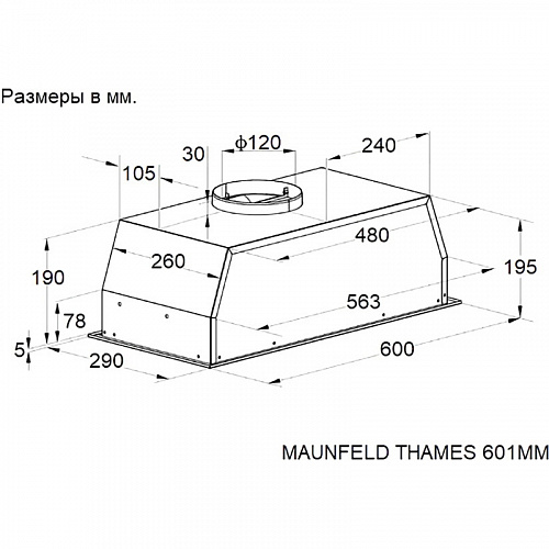 Кухонная вытяжка MAUNFELD THAMES 601MM INOX