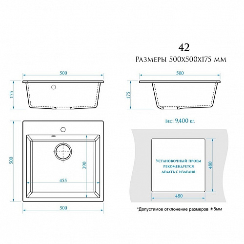 Кухонная мойка матовая GLANZ  J42