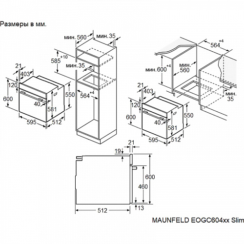 Шкаф духовой газовый MAUNFELD EOGC604B Slim