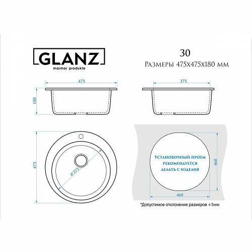 Кухонная мойка GLANZ J30