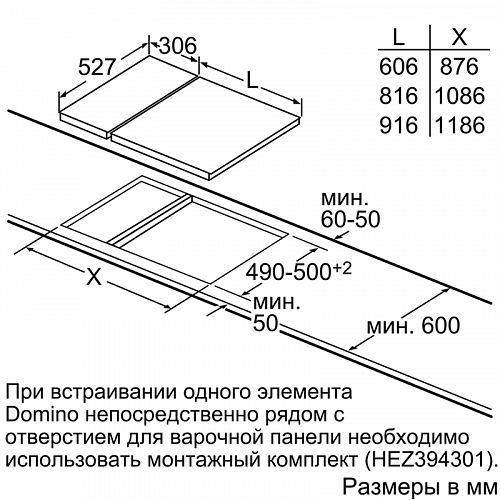 Индукционная домино BOSCH PIB375FB1E