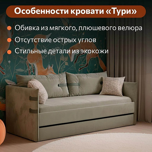 Кровать мягкая Тури Орегано