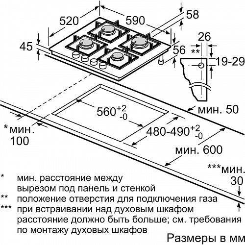 Встраиваемая газовая панель BOSCH PNN6B6K40