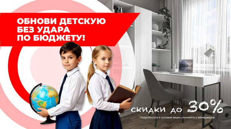 Обнови детскую без удара по бюджету