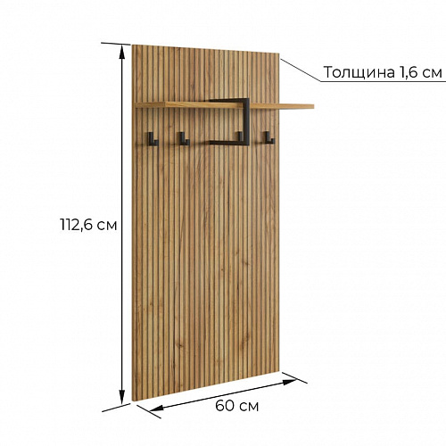 Вешалка 2 Бодрум дуб крафт золотой