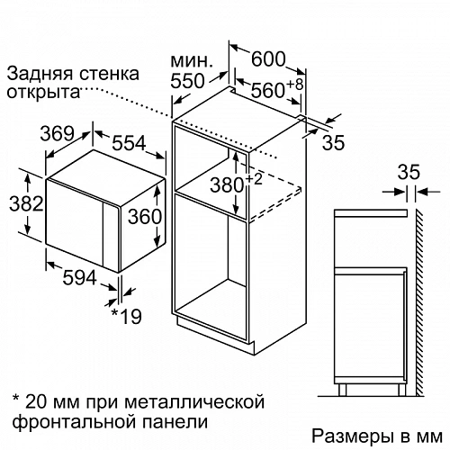 Встраиваемые микроволновые печи BOSCH BEL554MS0