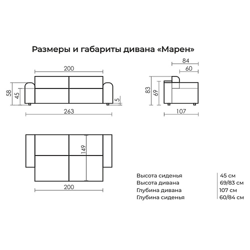 Диван Марен Lumo 70