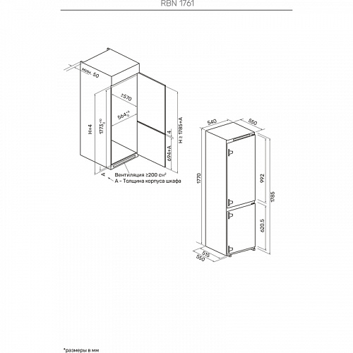Встраиваемый холодильник Kuppersberg RBN 1761