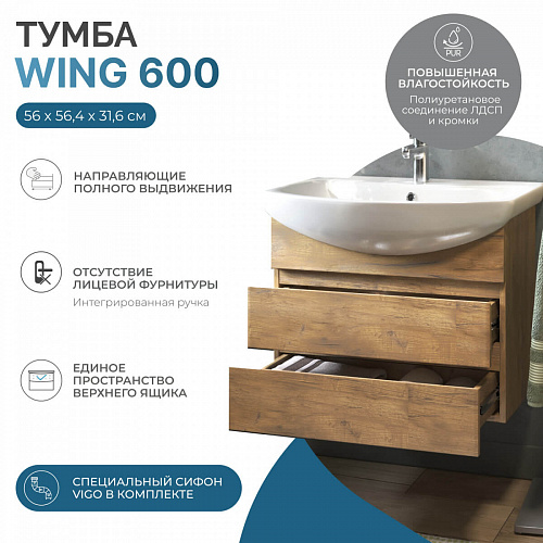 Тумба под раковину Wing 600-0-2 навесная дуб золотой с умывальником