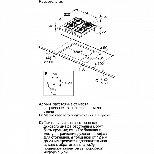 Встраиваемая газовая панель BOSCH PPP6A2I40R