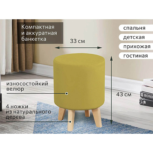 Банкетка №16 Мора горчица