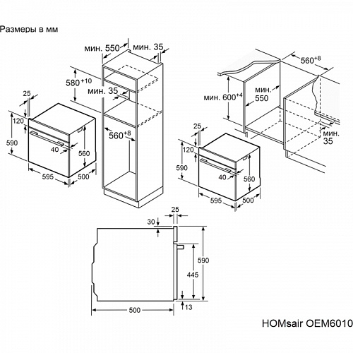 Электрический духовой шкаф HOMSAir OEM6010S