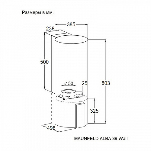 Вытяжка Maunfeld ALBA 39 Wall Inox