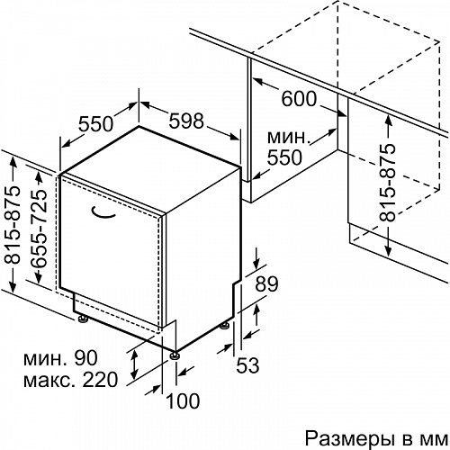 Встраиваемая посудомоечная машина Bosch SMV26DX00T