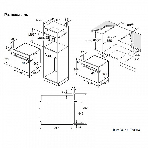 Шкаф духовой электрический HOMSair OES604WH