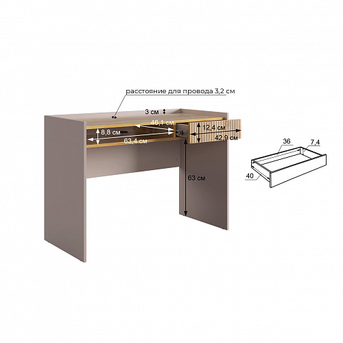 Стол письменный Доминика 2 кашемир/дуб крафт золотой
