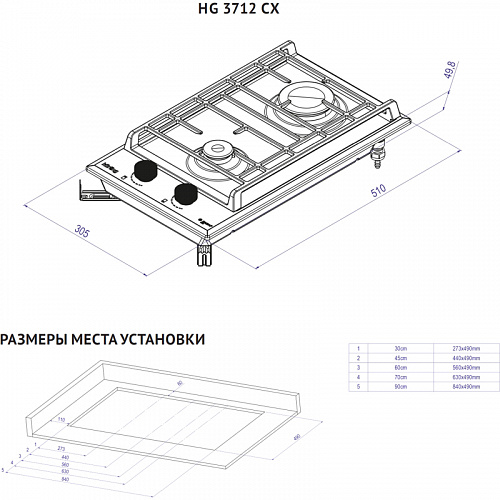 Встраиваемая варочная панель KORTING HG 3712 CX