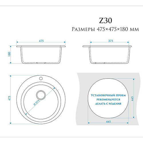 Кухонная мойка BERGG Z30