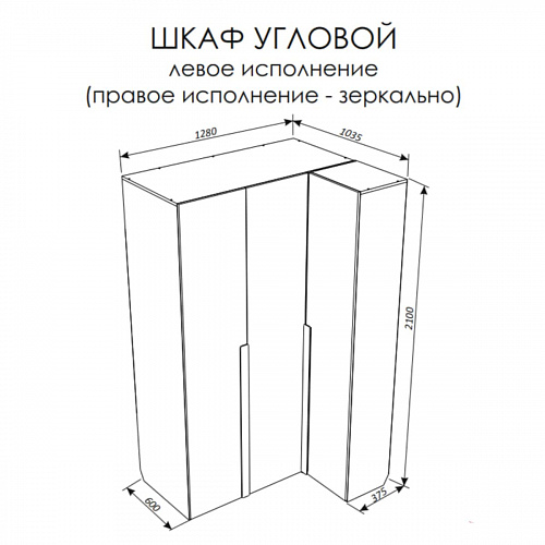 Шкаф угловой гармошка справа НьюТон Грэй Авиатор