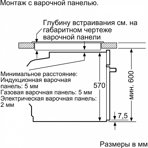 Встраиваемая электрическая духовка BOSCH HJG852YS0