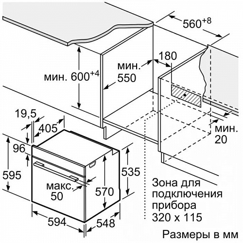 Встраиваемая электрическая духовка BOSCH HBG536EB4