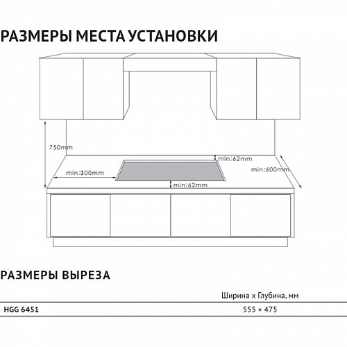 Встраиваемая варочная панель KORTING HGG 6451 CTN