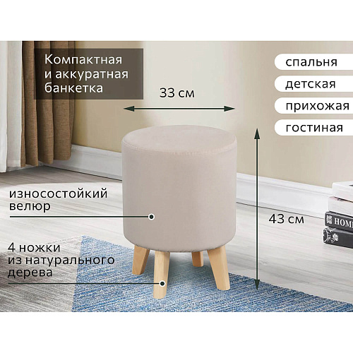 Банкетка №16 Мора бежевый