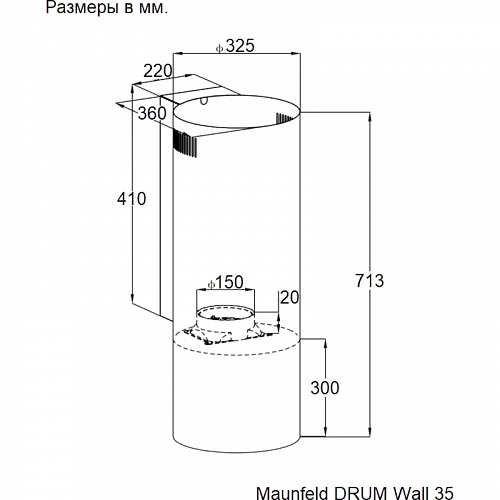 ВЫТЯЖКА MAUNFELD DRUM Wall 35 inox DRUM Wall 35 inox