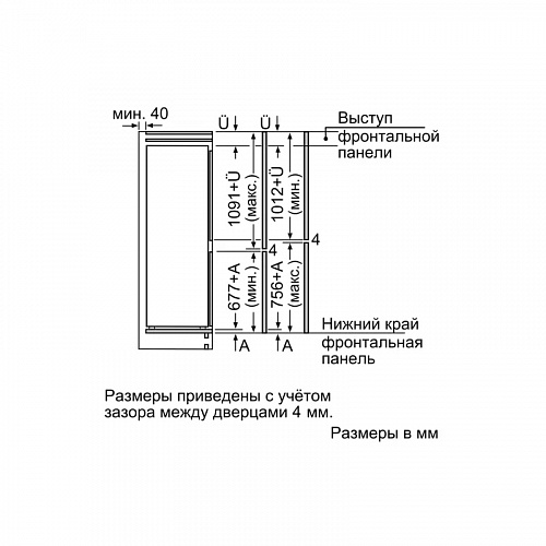 Встраиваемый холодильник BOSCH KIV86NS20R