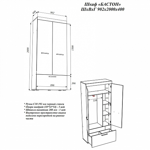 Шкаф Бастон Дуб Вотан/Белый гладкий